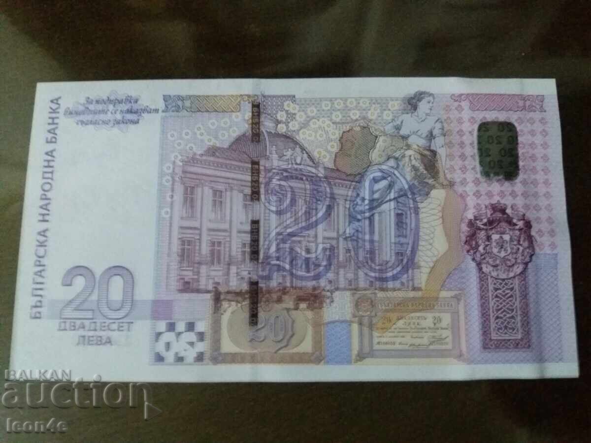 Банкнота България 20 лева 2005 г. Юбилейна UNC с цена € 20.50 | 40.09 лв.