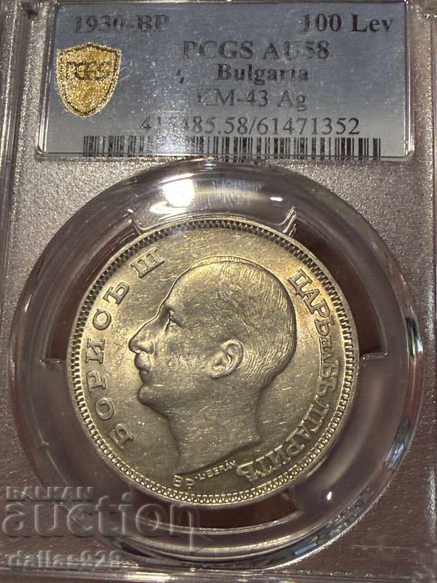 100 лева 1930 au58