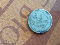 Βουλγαρία νόμισμα 10 σεντ του 1888