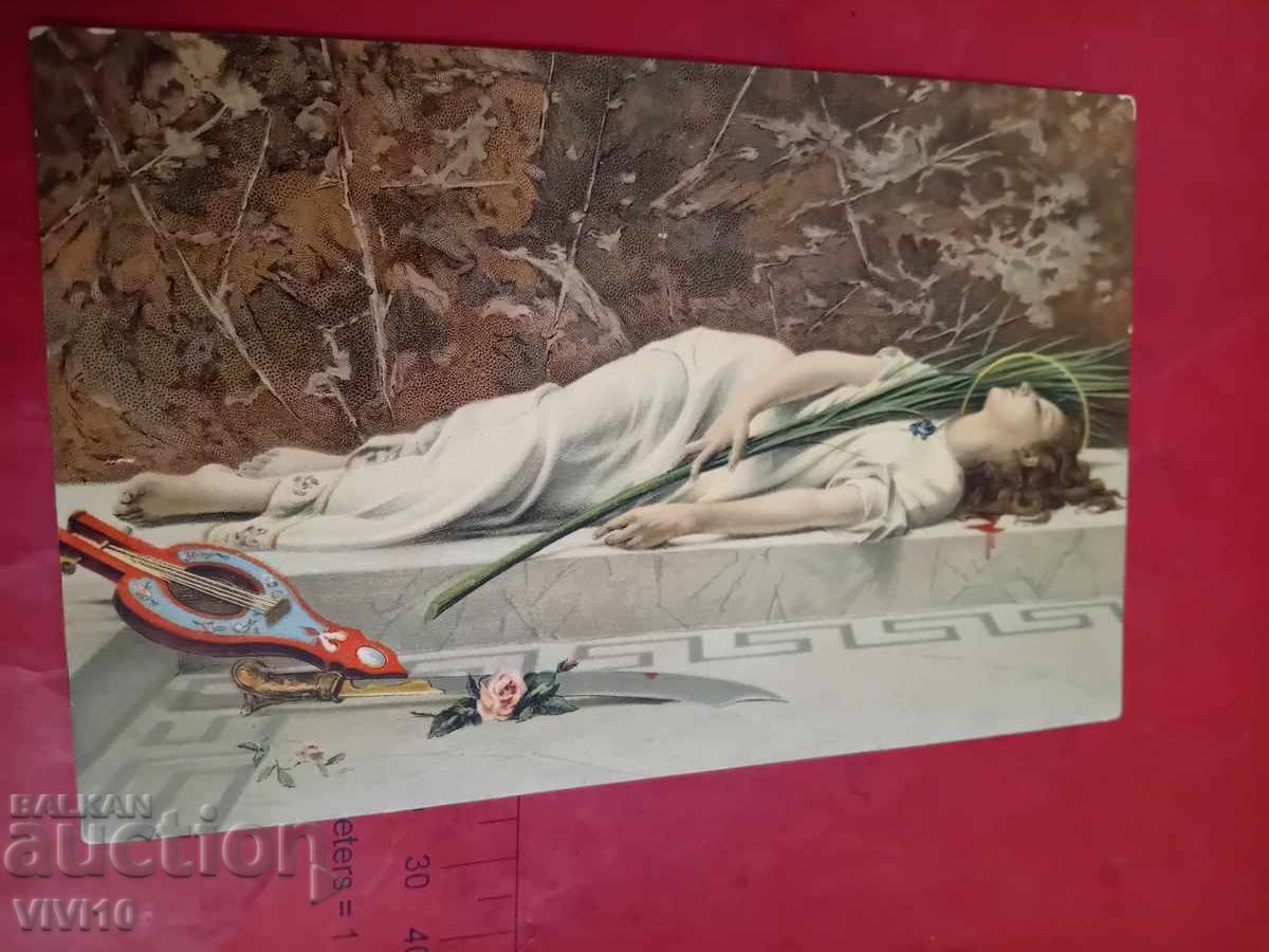 Carte poștală veche