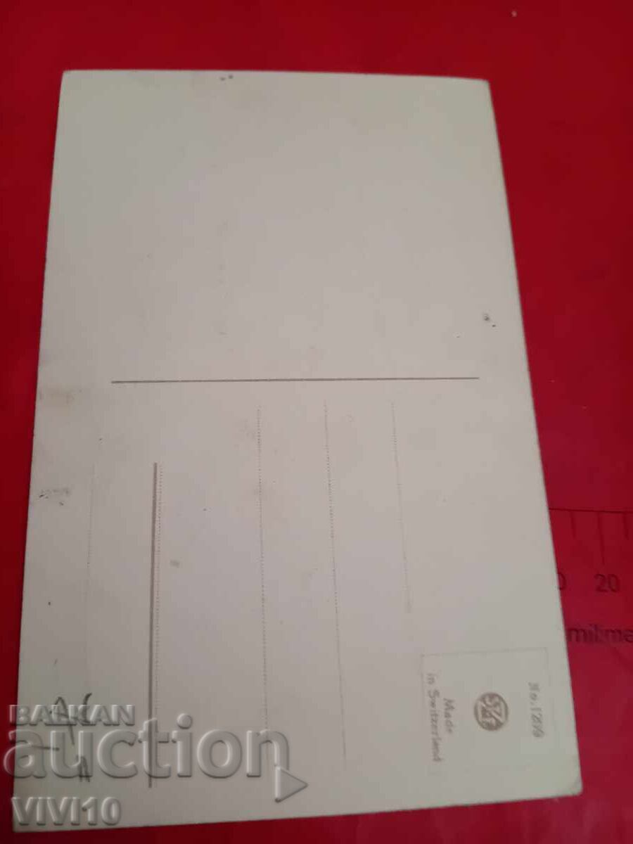 Παλιά καρτ ποστάλ με τιμή € 2.50 | 4.89 BGN