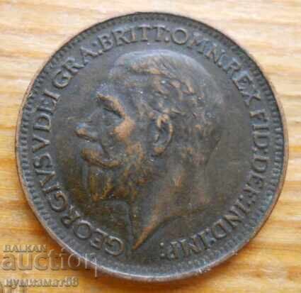 1 фартинг 1926 г  - Великобритания (крал Джордж V) с цена € 2.60 | 5.09 лв.