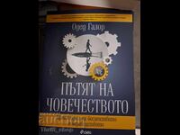 Călătoria omenirii, Oded Galor