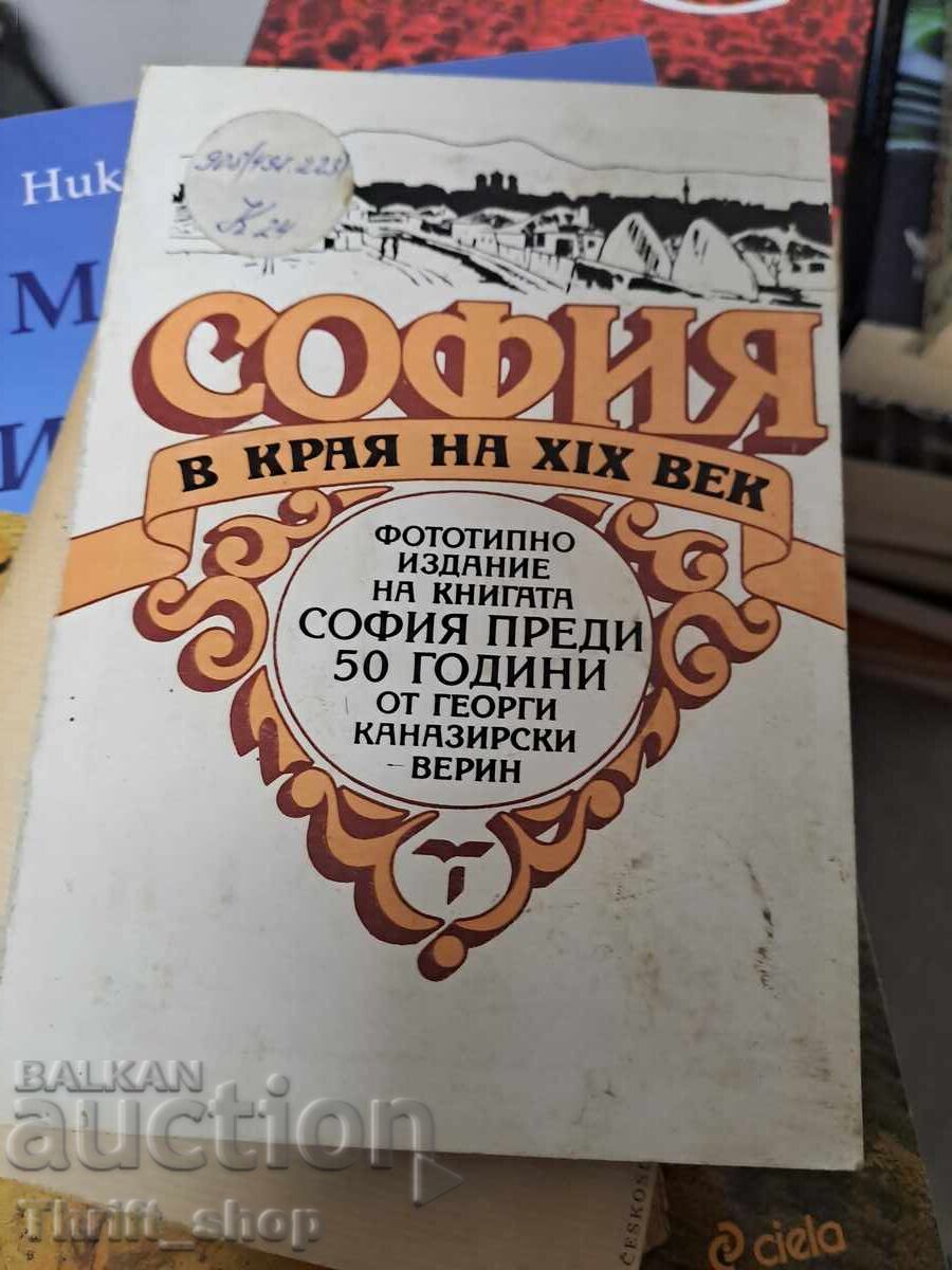 Sofia la sfârșitul secolului al XIX-lea Sofia la sfârșitul secolului al XIX-lea