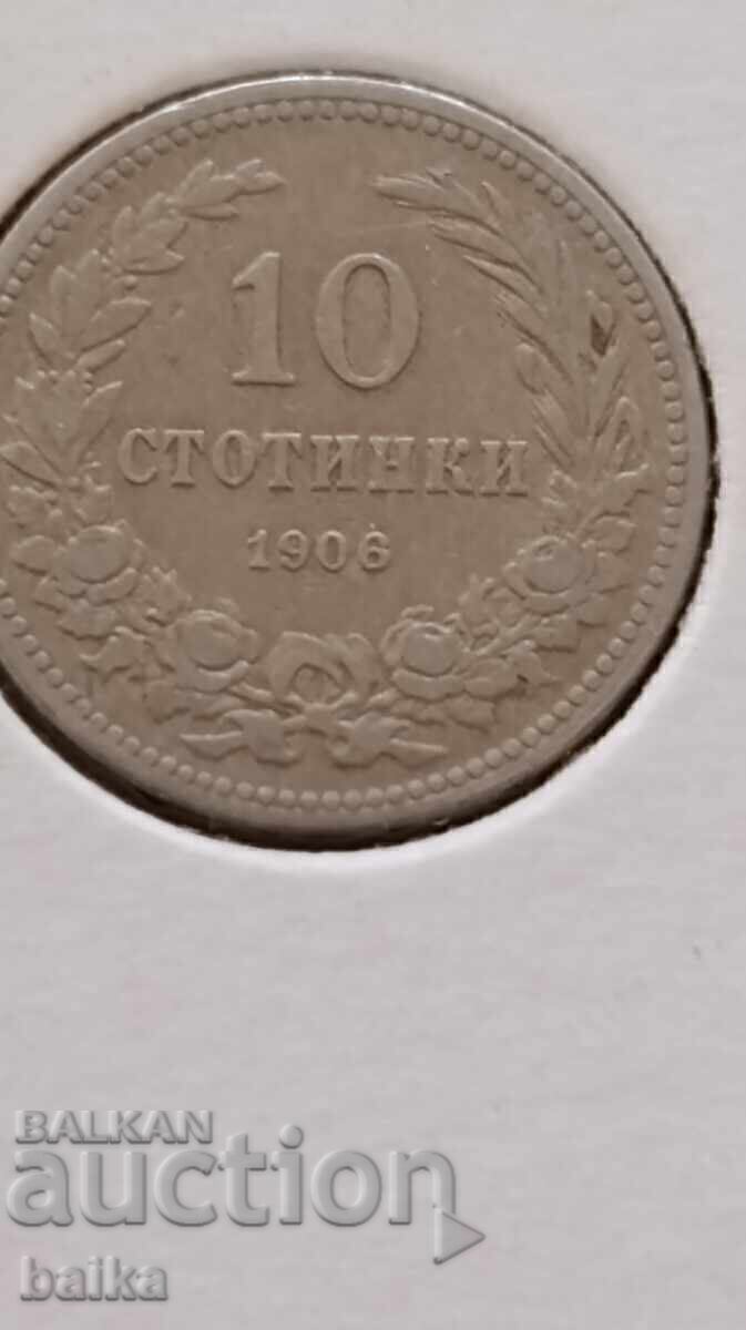 10 ST. 1906 - ΠΕΡΙΕΡΓΙΑ!!! - 5