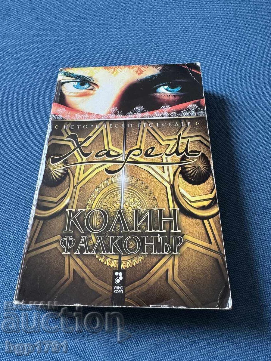Харем - историята на Сюлейман Великолепни и Роксолана