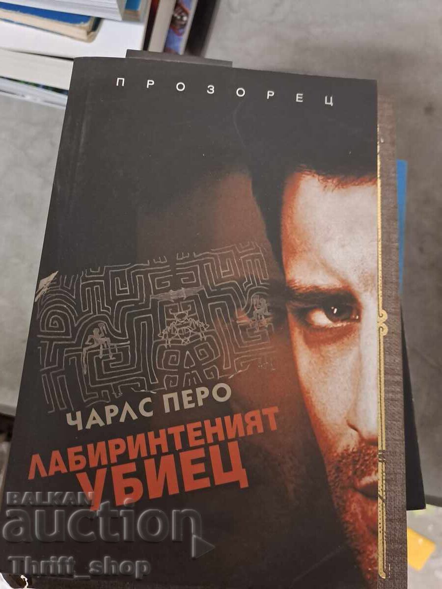 Ucigașul din labirint: Charles Perrault Ucigașul din labirint: Charles Perrault