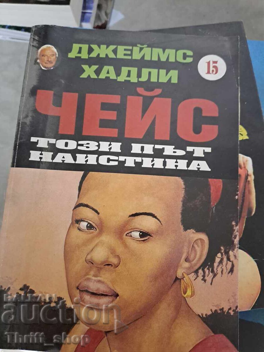 Lovește unde doare, James Hadley Chase Lovește unde doare, James Hadley Chase