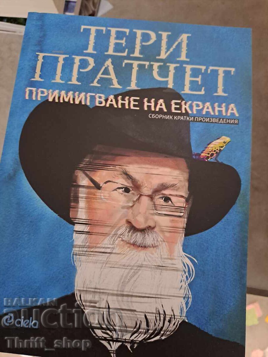 Screen flickering Terry Pratchett