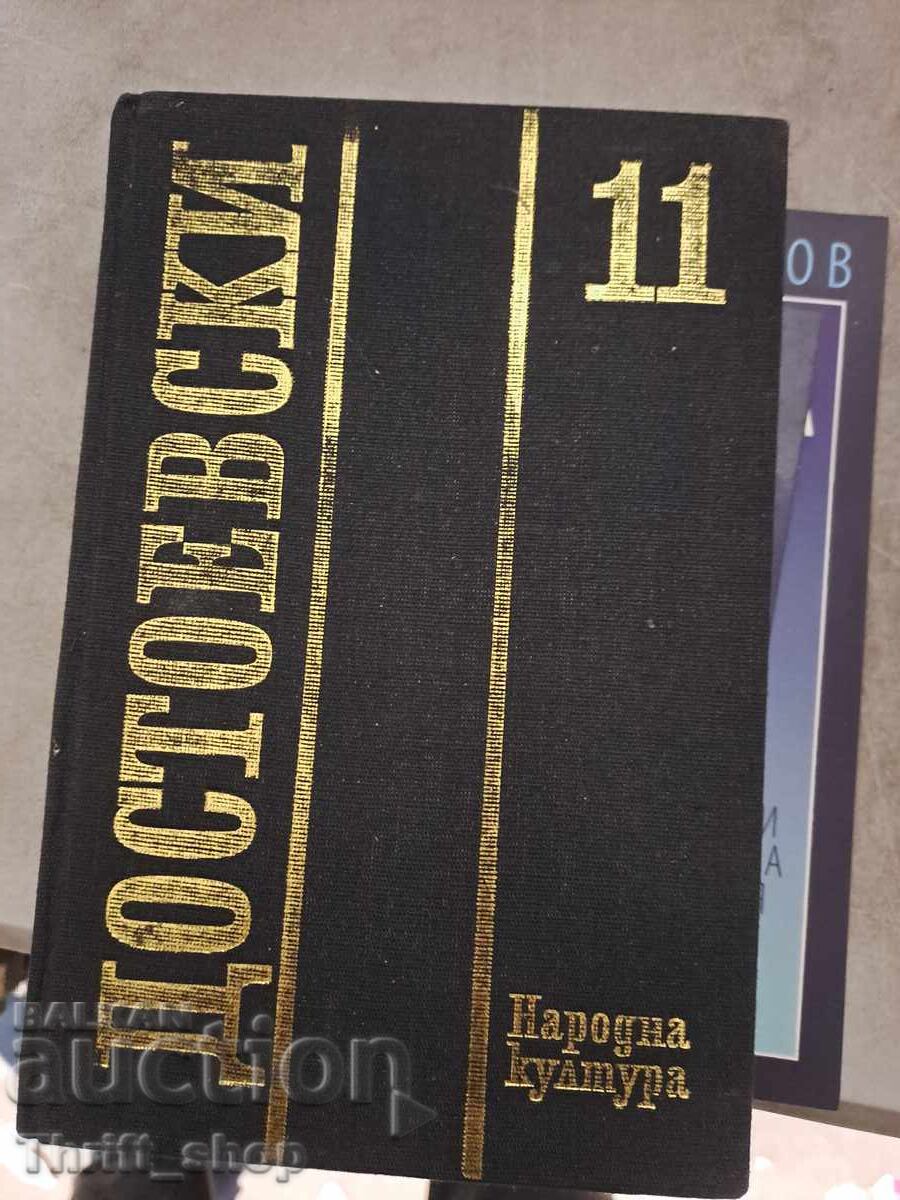 Dostoevsky Volume 11