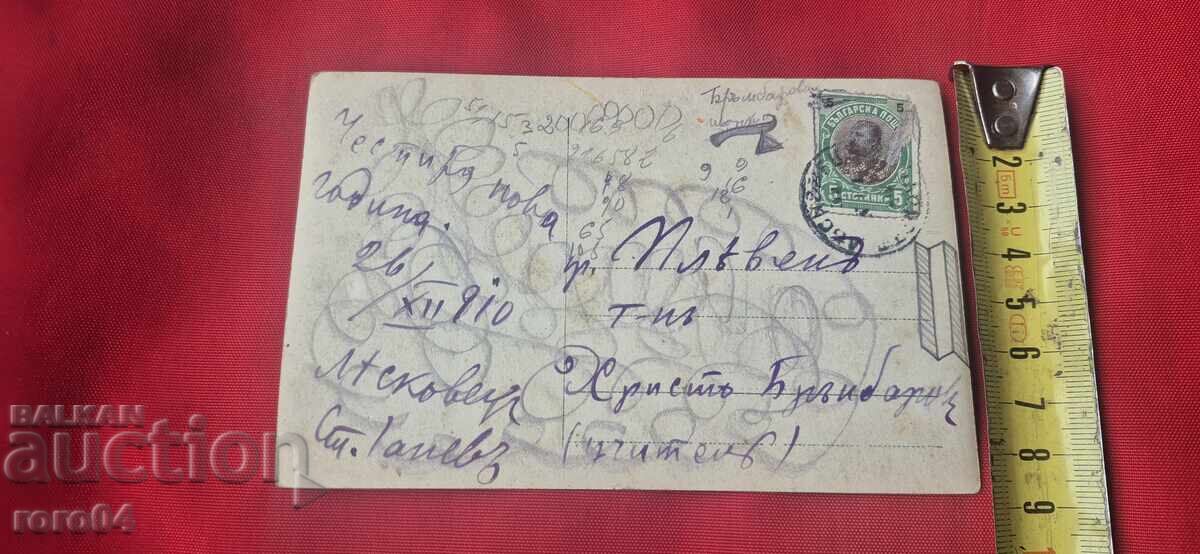 Παράδοση ΠΑΛΙΑ ΚΑΡΤΑ