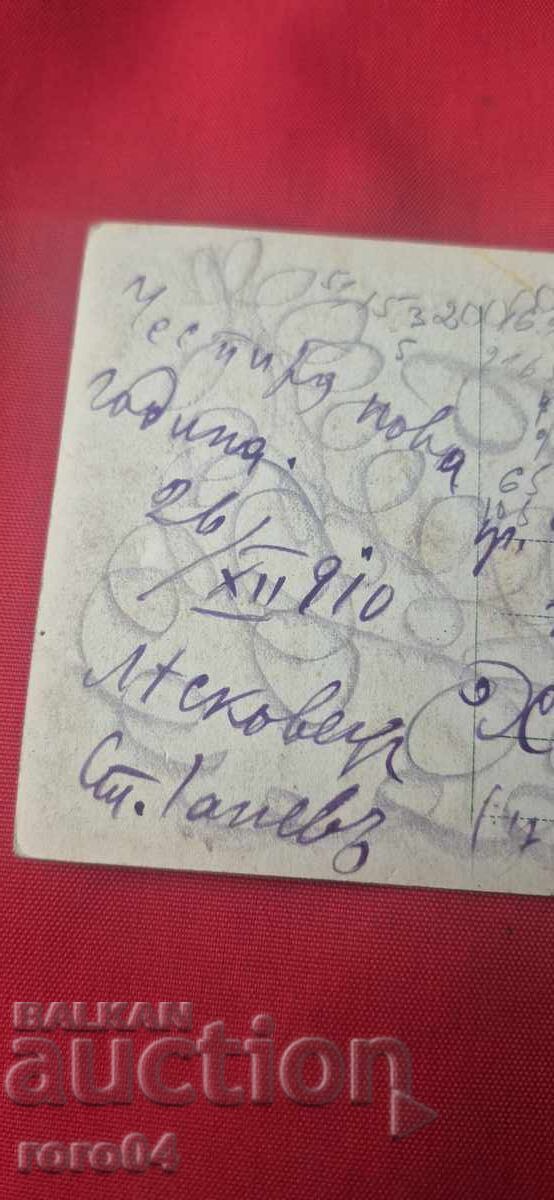 ΠΑΛΙΑ ΚΑΡΤΑ - 5