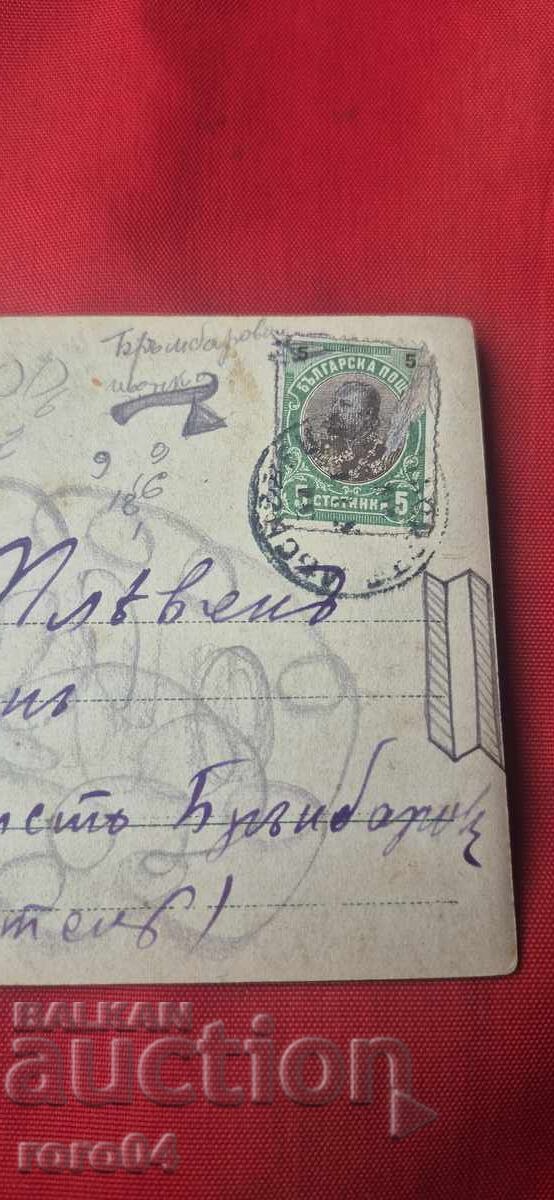 ΠΑΛΙΑ ΚΑΡΤΑ - 6