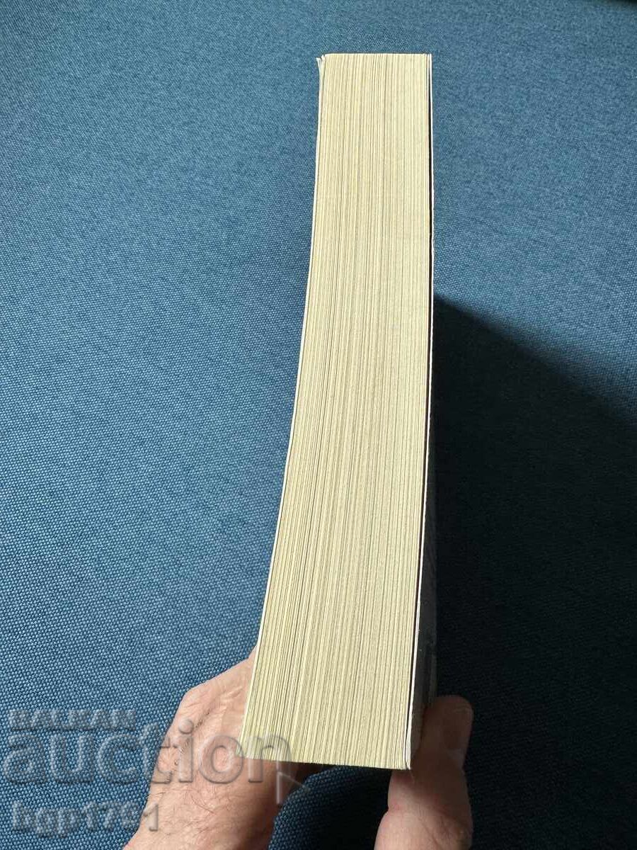 Доставка на Ген от Майкъл Крайтън Доставка на Ген от Майкъл Крайтън