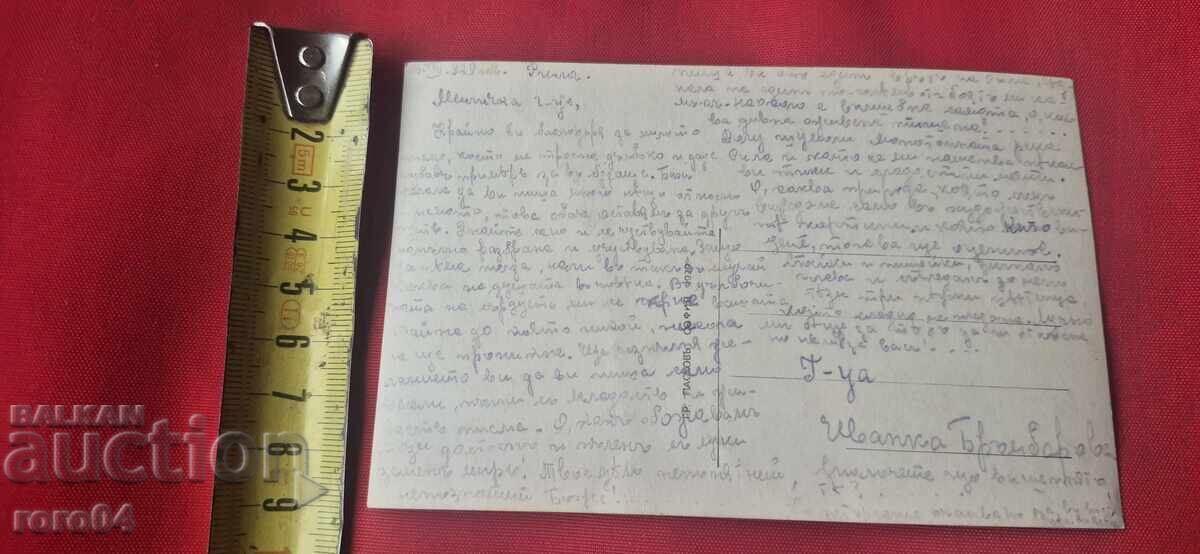 MĂNĂSTIREA RILA - PASKOV - 1929 - 5
