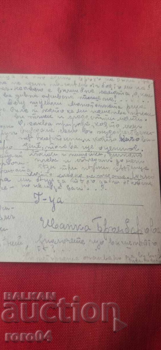 MĂNĂSTIREA RILA - PASKOV - 1929 - 7