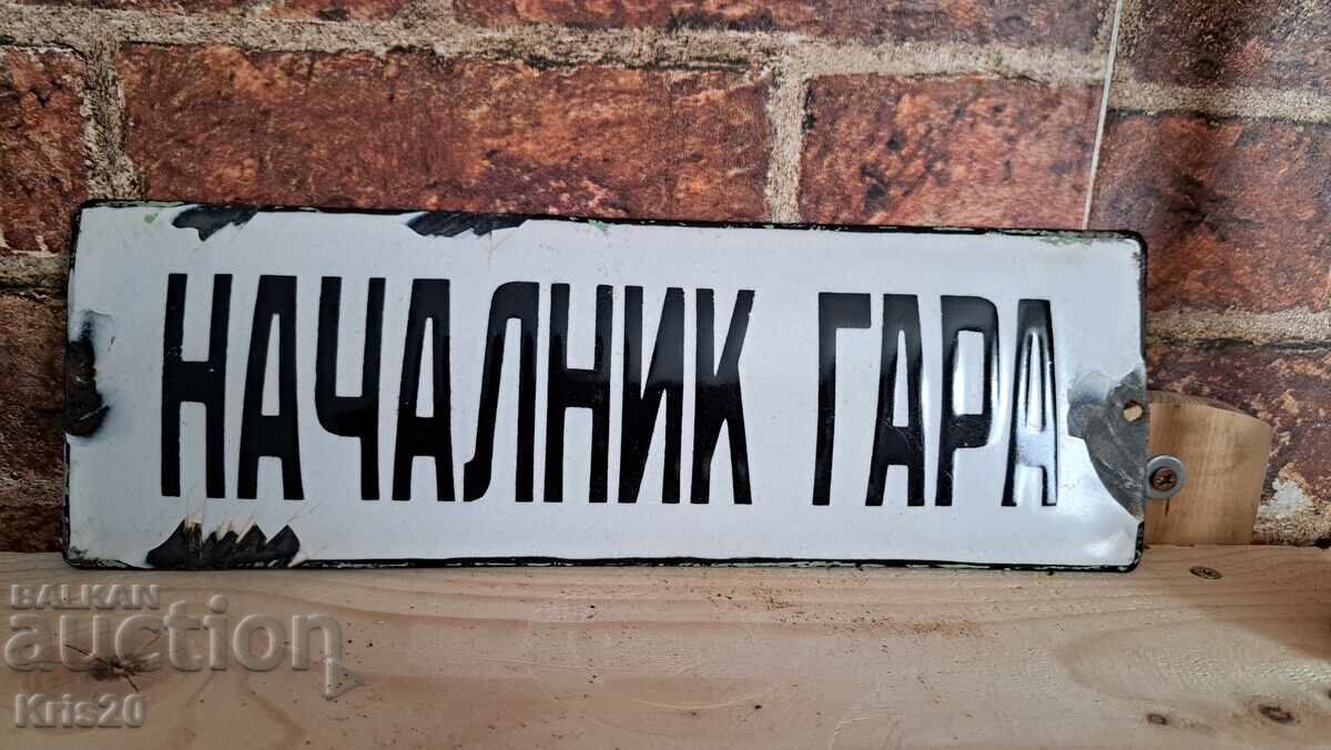 Εμαγιέ πινακίδα - Σταθμάρχης