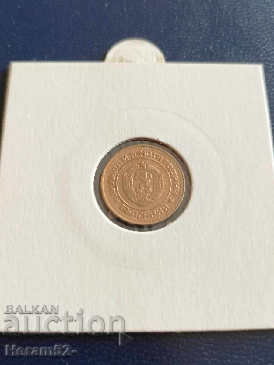 1 penny 1981 with price € 4.50 | 8.80 BGN