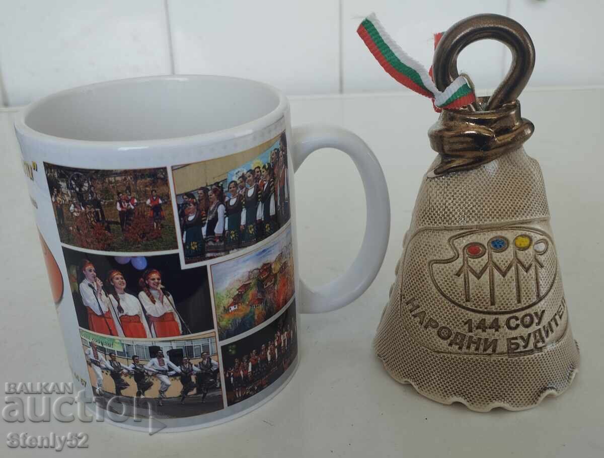 Bell and cup 144 SU Narodni Buditeli with price € 7.50 | 14.67 BGN