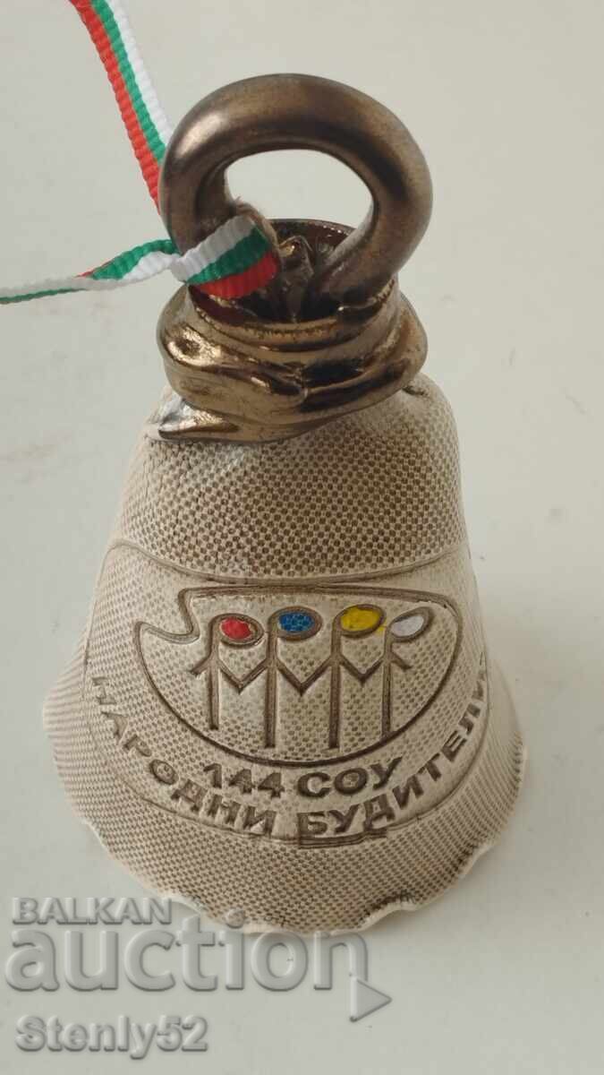 Delivery of Bell and cup 144 SU Narodni Buditeli