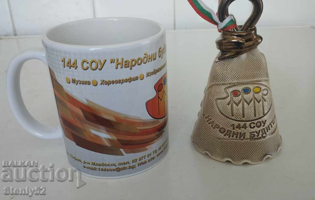 Bell and cup 144 SU Narodni Buditeli
