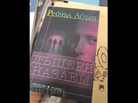 Fiică de împrumut Rachel Abbott