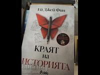 Sfârșitul poveștii A.J. Finn