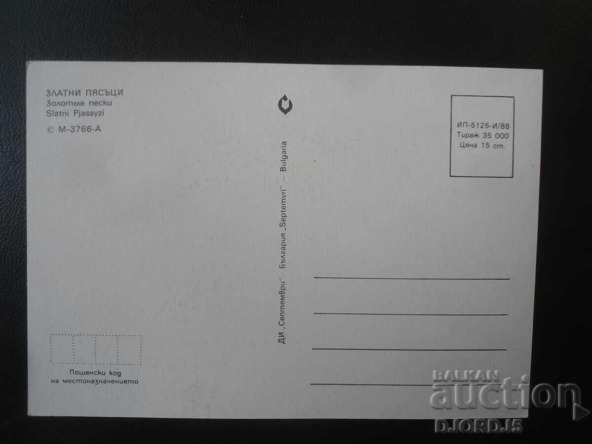 NISPURI DE AUR, Carte poștală veche cu preț € 0.50 | 0.98 BGN