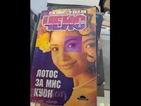 Lotus pentru Miss Quon James Hadley Chase