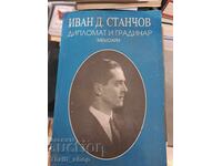 Иван Станчов дипломат и градинар