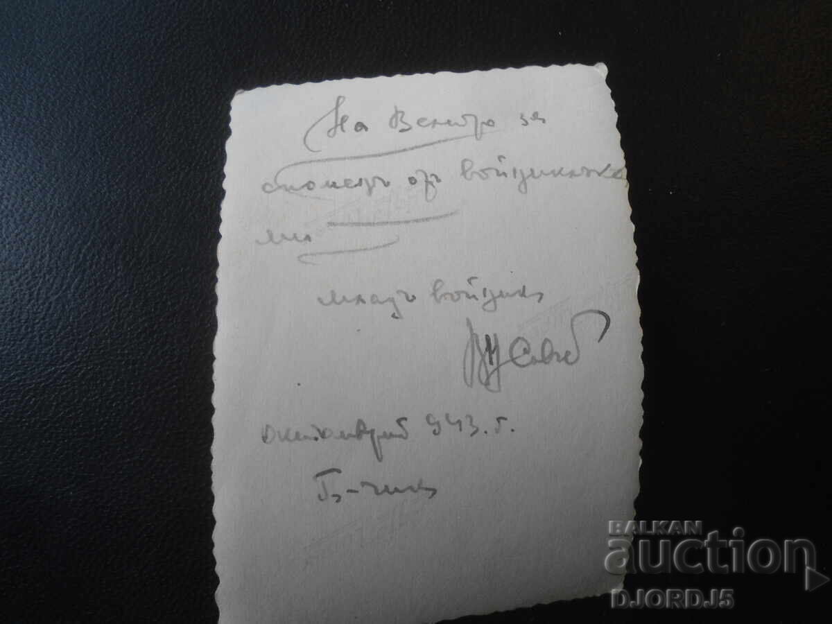 Fotografie veche, octombrie 1943, tânăr soldat cu preț € 1.50 | 2.93 BGN