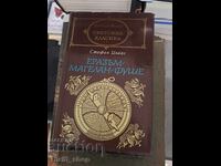 Clasici universali - Erasmus - Magella - Fouché