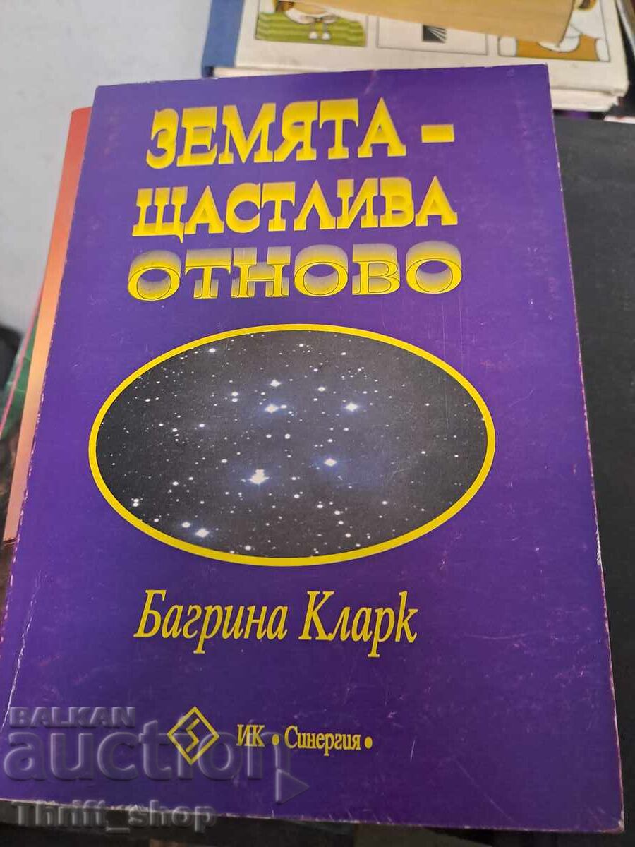 Earth - Happy Again Bagrina Clark Earth - Happy Again Bagrina Clark