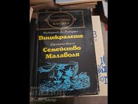 World Classics - The Viceroys. The House by the Medlar Tree