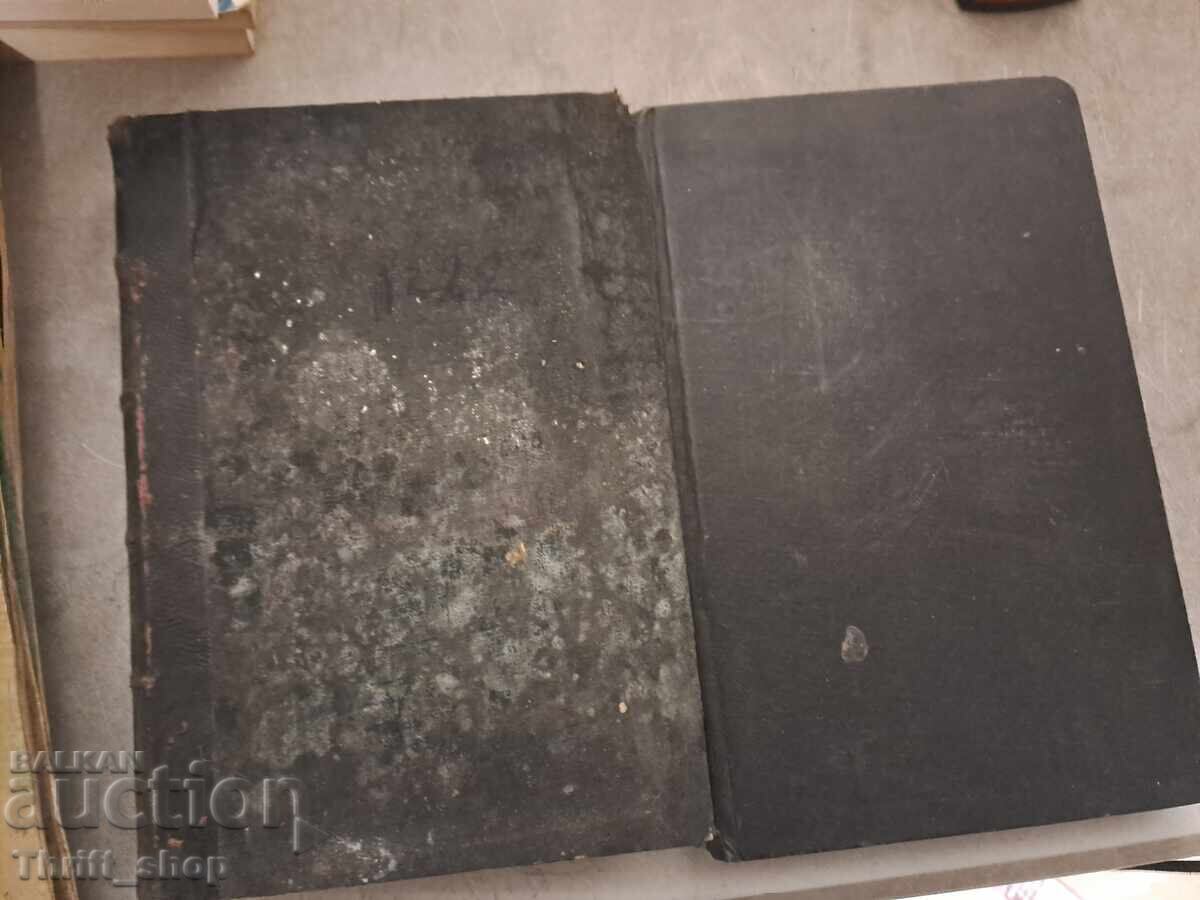 Lives of the Saints - set Lives of the Saints - set