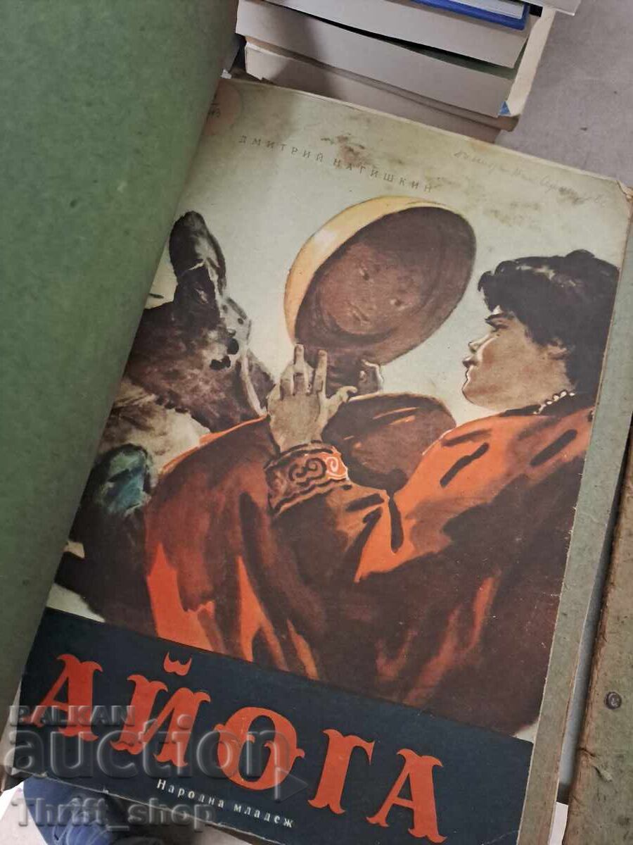 Ayoga with price € 0.01 | 0.02 BGN Ayoga with price € 0.01 | 0.02 BGN