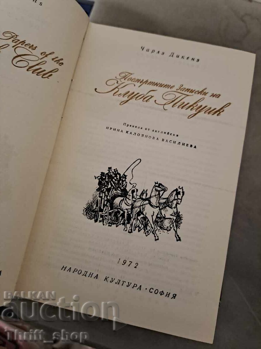 World Classic - The Pickwick Club Notes postume cu preț € 0.01 | 0.02 BGN