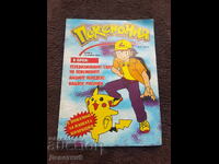 Περιοδικό "Pokemania" - Τεύχος 8, 2002