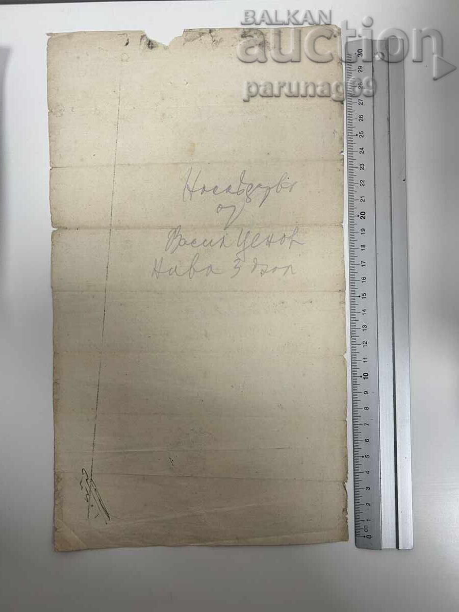 Auction Ottoman Notarial Deed No. 101 Auction Ottoman Notarial Deed No. 101