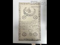 Οθωμανικός τίτλος ιδιοκτησίας αρ. 101