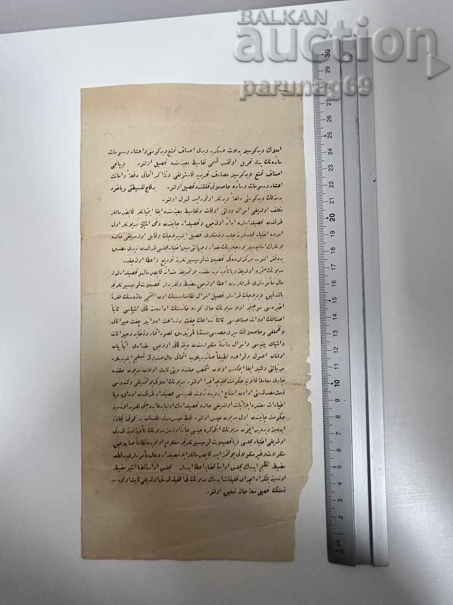Document otoman nr. 102 cu preț € 10.00 | 19.56 BGN Document otoman nr. 102 cu preț € 10.00 | 19.56 BGN