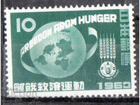 1963. Japan. Freedom from Hunger