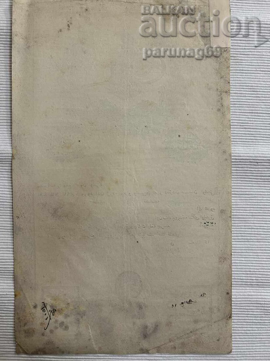 Act notarial otoman nr. 105 cu preț € 10.00 | 19.56 BGN Act notarial otoman nr. 105 cu preț € 10.00 | 19.56 BGN