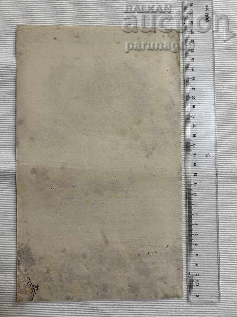 Licitație Act notarial otoman nr. 106 Licitație Act notarial otoman nr. 106