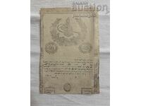 Act notarial otoman nr. 108