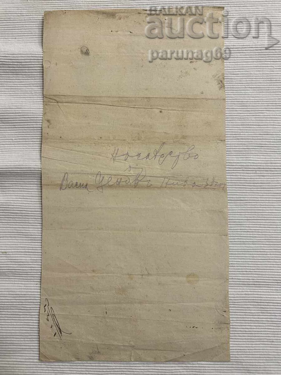 Οθωμανικός συμβολαιογραφικός τίτλος ιδιοκτησίας αρ. 110 με τιμή € 15.00 | 29.34 BGN Οθωμανικός συμβολαιογραφικός τίτλος ιδιοκτησίας αρ. 110 με τιμή € 15.00 | 29.34 BGN