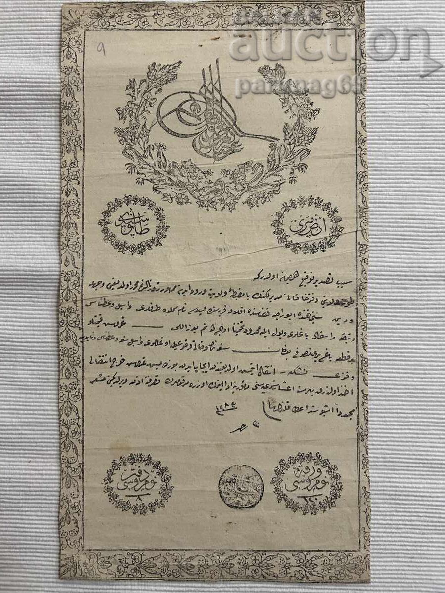 Οθωμανικός συμβολαιογραφικός τίτλος ιδιοκτησίας αρ. 110 Οθωμανικός συμβολαιογραφικός τίτλος ιδιοκτησίας αρ. 110