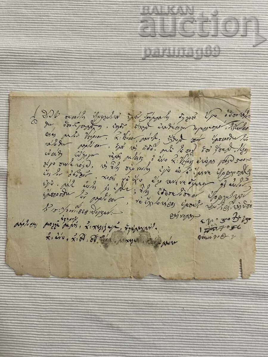 Ottoman document No. 118