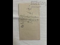 Document otoman nr. 120