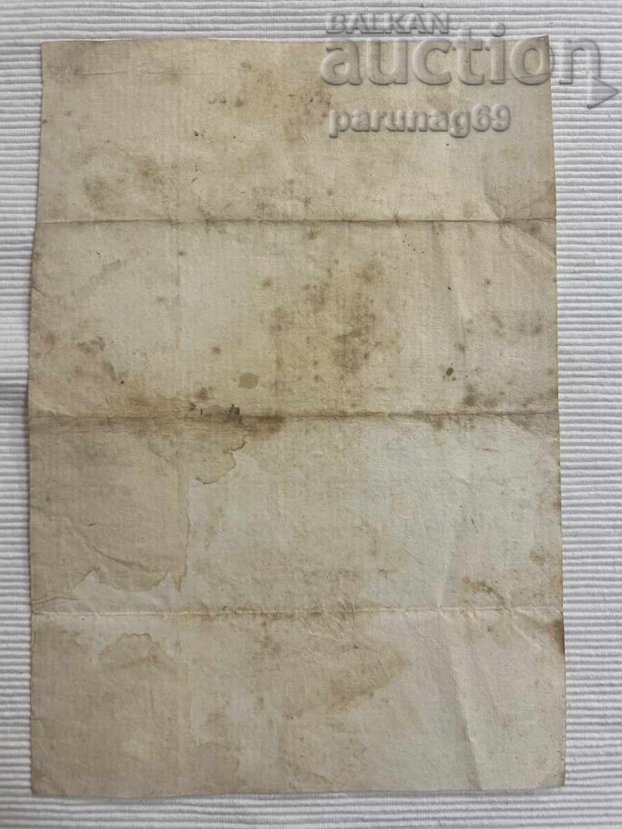 Document otoman nr. 121 cu preț € 8.00 | 15.65 BGN Document otoman nr. 121 cu preț € 8.00 | 15.65 BGN